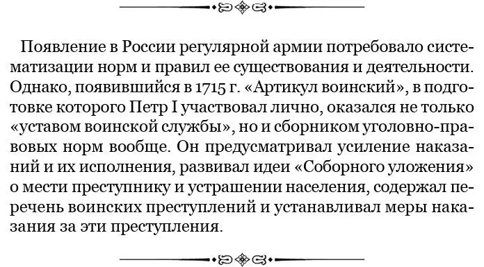 Божиею милостию мы Петр Первый Царь и Самодержец Всероссийский и прочая и - фото 87