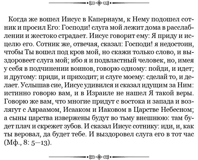 Где смирение есть в сердце тамо и Церковь Святого Духа яко Ориген - фото 123