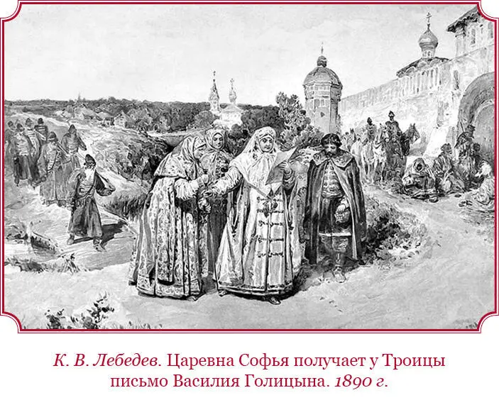 6 Царь Михаил не колеблясь принял и подписал вышепомянутые условия хотя мать - фото 134