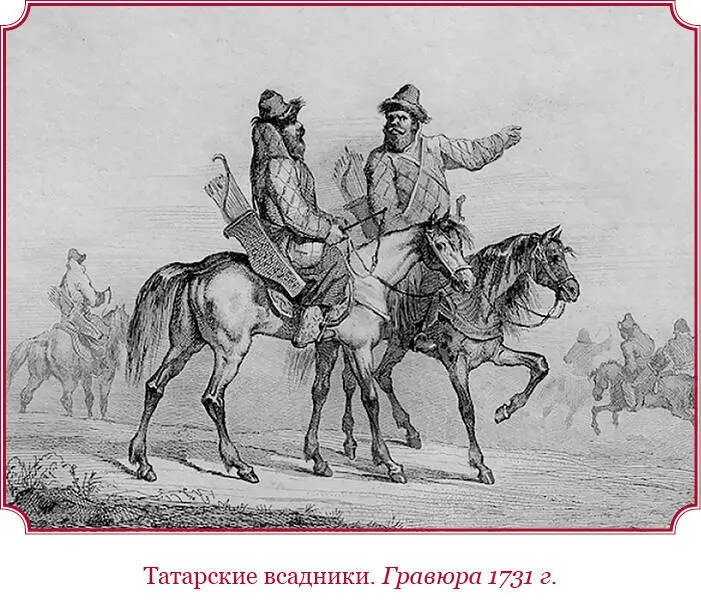 4 Русская конница состояла преимущественно из так называемых детей боярских - фото 137