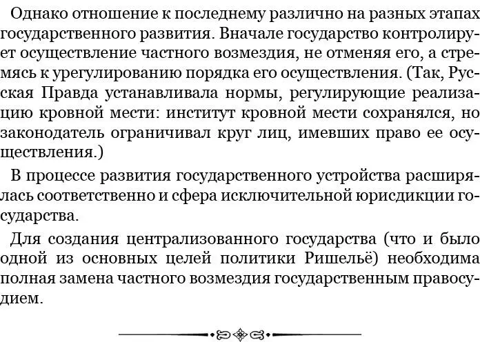 1627 Отрезает ЛаРошель от англичан и принуждает протестантов к сдаче 1628 - фото 39