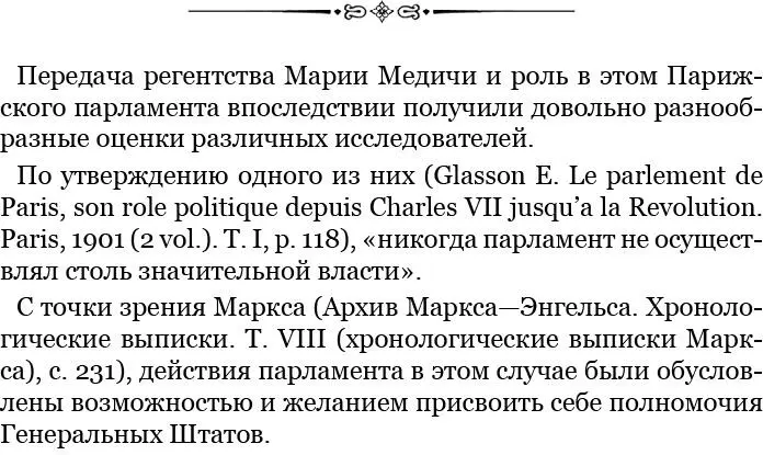 Парламент избрал другой путь интересы страны заставили его сделать почти - фото 49