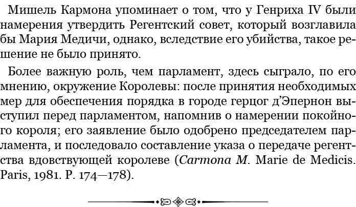 Парламент избрал другой путь интересы страны заставили его сделать почти - фото 50