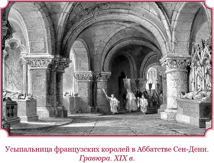 В это время Господин Принц выезжает из Брюсселя и направляется ко двору - фото 54