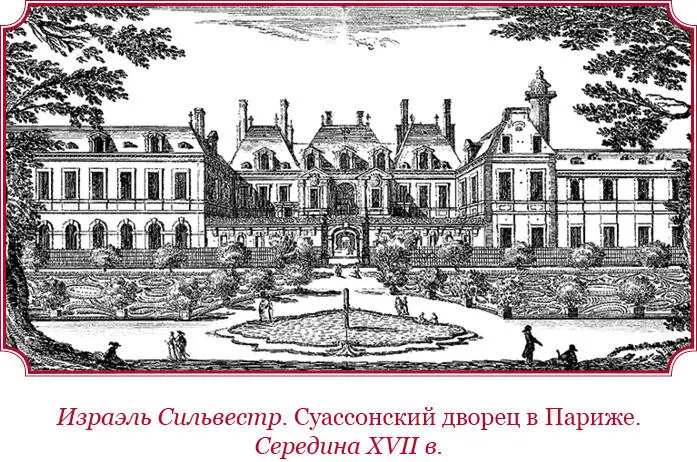 Две недели спустя гн Роан сославшись на якобы захворавшего брата попросил у - фото 61