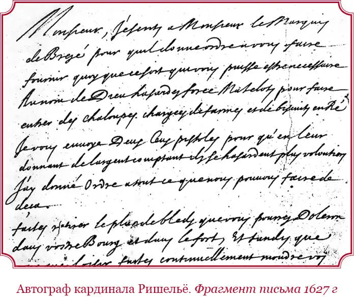 Однако необходимо чтобы существовала некая соразмерность между тем что - фото 72