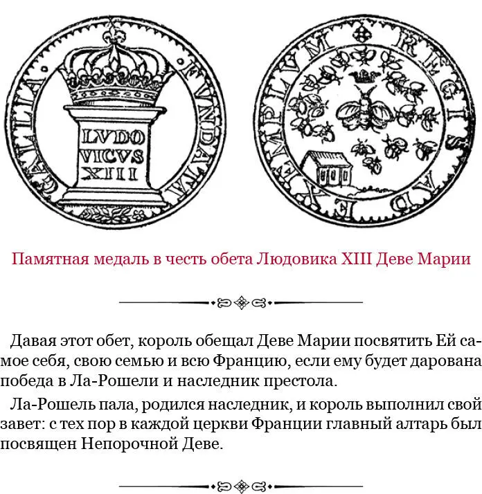 Барбен ответил ему что маршал уехал и поступил так отнюдь не потому что этого - фото 81