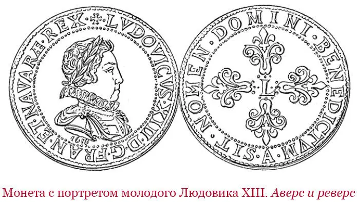 Однако вернемся к Господину Принцу которого мы оставили в руках гна де - фото 83