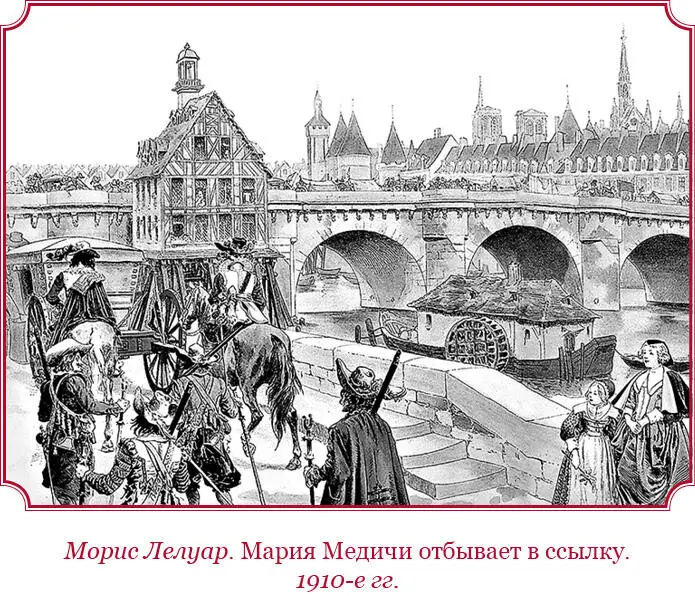 Выбор Короля был столь нелепым что Королева осознала суть происходящего и - фото 88