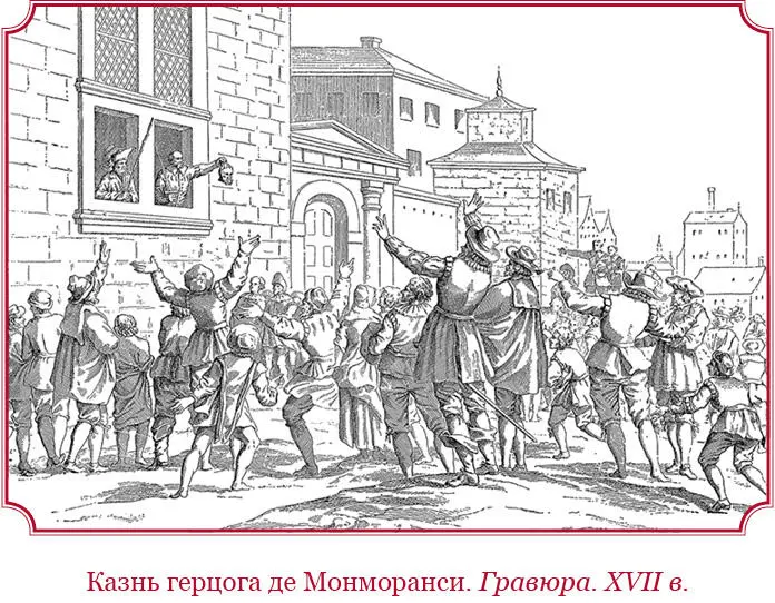 Казалось все оставили Шале как вдруг он увидел свою мать о присутствии - фото 108