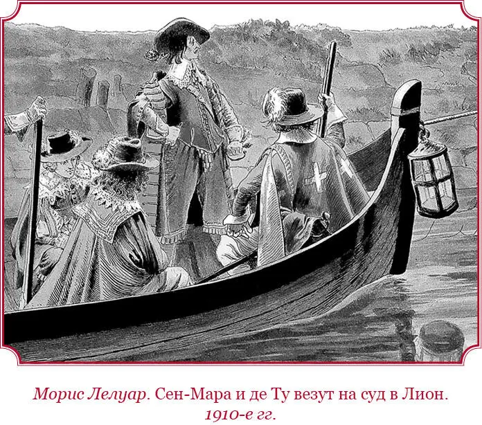 Лапорт хоть и обладал теперь необходимым однако всетаки не торопился - фото 111