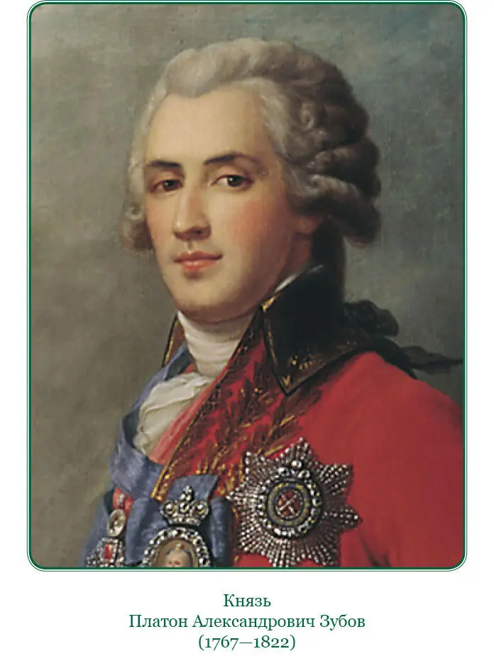 6 ноября 1796 года Екатерина отошла в вечность и с воцарением императора Павла - фото 56