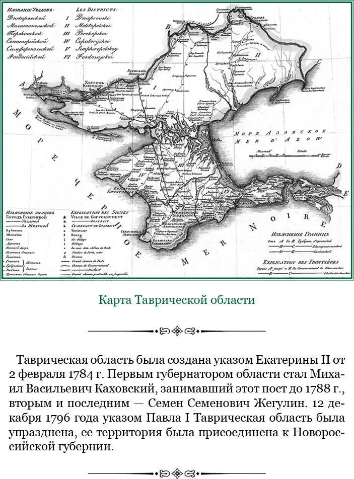 Письмо Ф Ф Ушакова В С Попову со сведениями о турецком флоте о подготовке - фото 107
