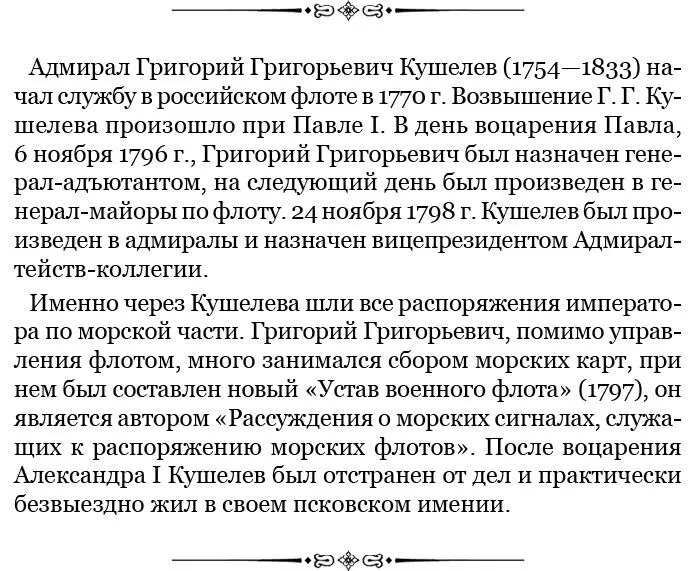 Ведомость о состоянии кораблей фрегатов и других судов Черноморского флота 30 - фото 124