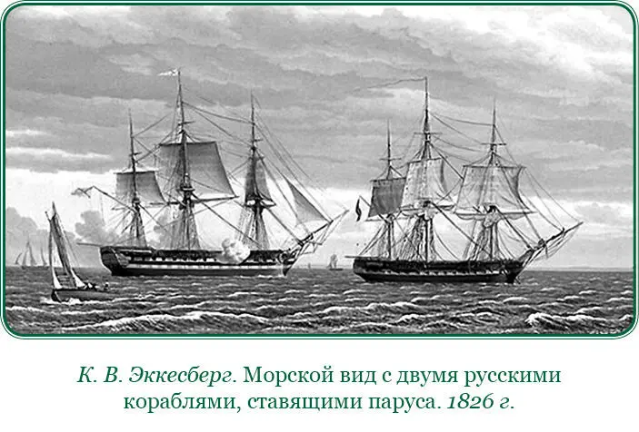 Сии два ордера помянутый рапорт г вицеадмирала Ушакова и повеление его - фото 127