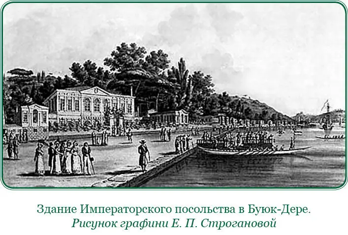 Рапорт Ф Ф Ушакова Павлу I о решениях принятых на конференции в Бебеке по - фото 132
