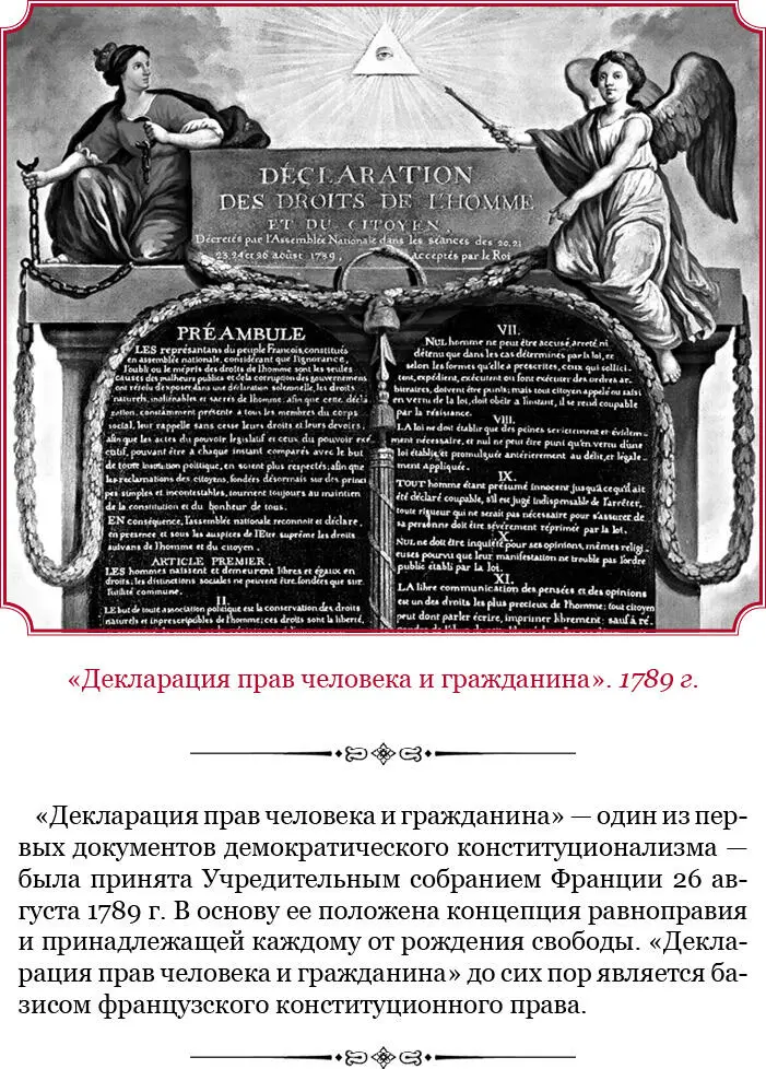 Глава III О возражениях против брака 172 Право предъявить возражение против - фото 38