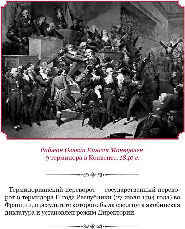 Титул Х О несовершеннолетии об опеке и об освобождении изпод власти Глава I - фото 59