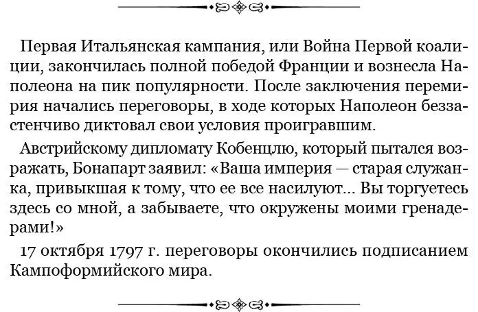 593 Он может брать из леса колья для виноградника он может также брать с - фото 77