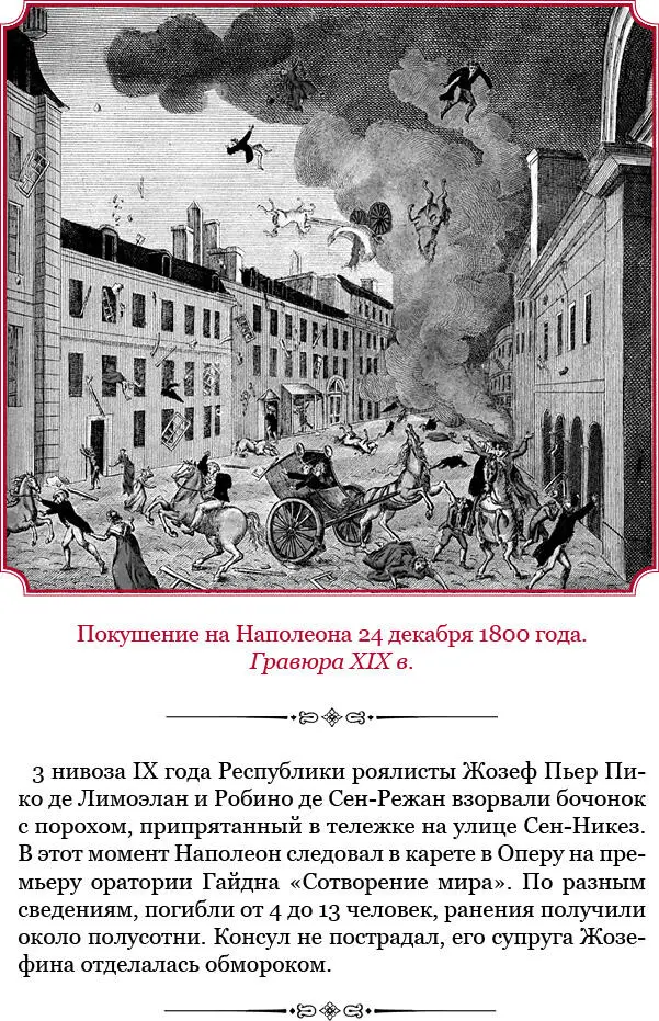 Глава V О завещательных распоряжениях Отделение I Об общих правилах о форме - фото 102
