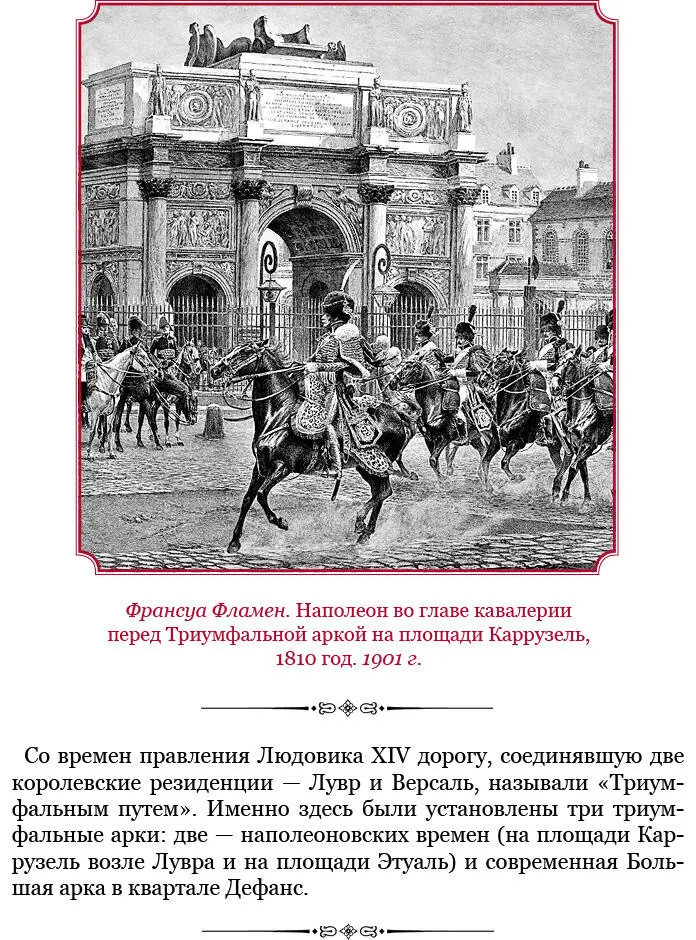 Глава IV Об обязательствах продавца Отделение I Общие постановления 1602 - фото 136