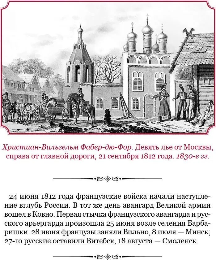 Отделение II Об особых правилах касающихся найма домов и движимостей 1752 - фото 145
