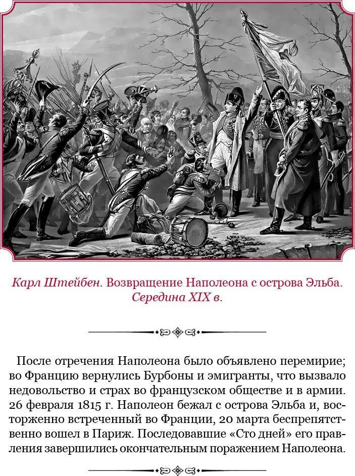 Глава II О договоре пожизненной ренты Отделение I Об условиях требующихся - фото 160