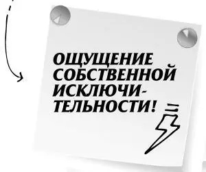 Люди испытывая его впадают в эйфорию Причем речь идет о любом псисихотипе - фото 4