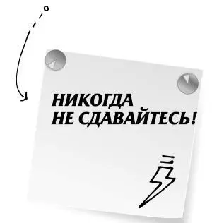 Глава 2 Бросайте вызов Язык лучший посредник для усановления установления - фото 22