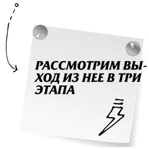 Этап первый Исчезновение Как ни странно но это действительно лучший способ - фото 60