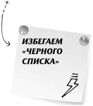Глава 5 Если Вас слушают но не слышат Сколько же создать может слово - фото 63