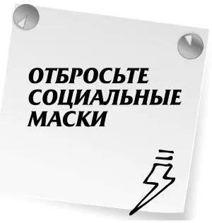 Секунды казалось отбивались в моем сердце барабанной дробью Готовься ты - фото 88