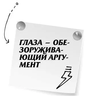 Часть вторая Слова это то единственное что остается на века Уильям - фото 91