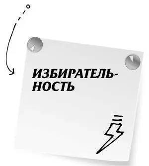 Глава 2 Собеседник Ваше зеркало Беседа должна быть столь же общим - фото 96