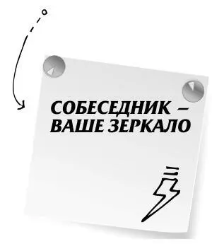 Встречайтесь чаще с людьми ведь они для Вас не менее ценный источник познания - фото 100