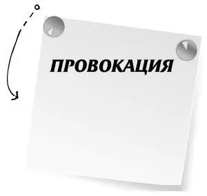 Глава 4 Эпатаж Как ни глупы бывают слова дурака а иногда бывают они - фото 108