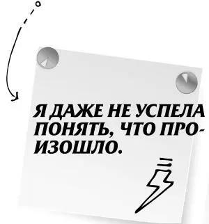 Он видя мою ошарашенную реакцию поспешил извиниться Не смог сдержаться - фото 113