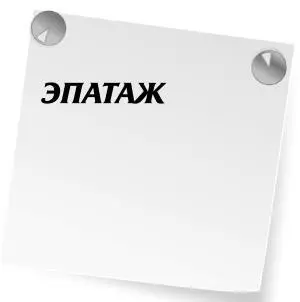 Глава 5 Люди из прошлого Прекрасно слово ибо в слове оставит память человек - фото 118