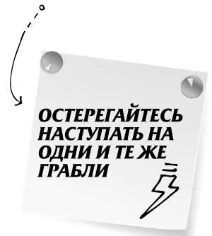 Предпочтите ей многоточие и Вам откроется новый смысл старой истории - фото 124