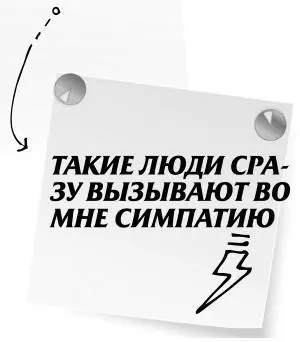 Мне было интересно беседовать с ним Всех самобытных представителей Кавказа я - фото 130
