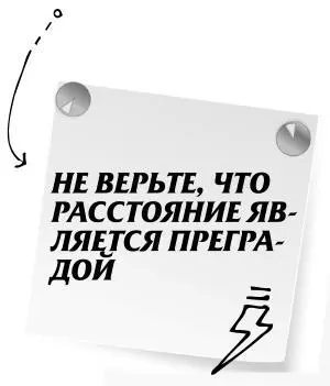 Практическое задание Если Вы столкнулись с общением на расстоянии существуют - фото 131