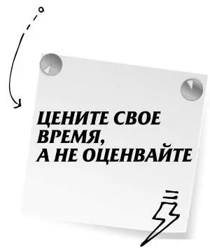 Глава 7 Активность не значит давление Время проходит но сказанное сл - фото 132
