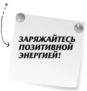 Научись манипулировать мужчинами или умри - изображение 140