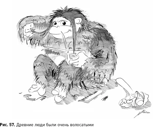 Собственно почему древние люди те же неандертальцы обязаны быть - фото 131