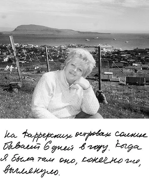 Курортный роман Там в кипарисовой аллее Закат украсил летний зной Вы о - фото 6