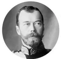 Николай II А сейчас разве не исполнились все мои мечты и желания Самая - фото 9