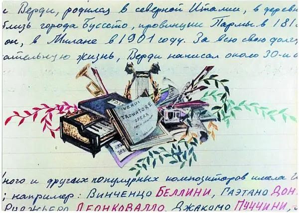 Виньетка к географическому альбому Л Федотова посвященному Италии Ф К - фото 3