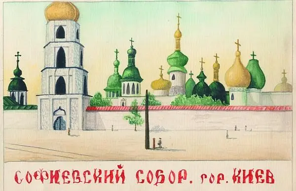 Фрагменты географического альбома посвященного Украине Фрагменты - фото 16
