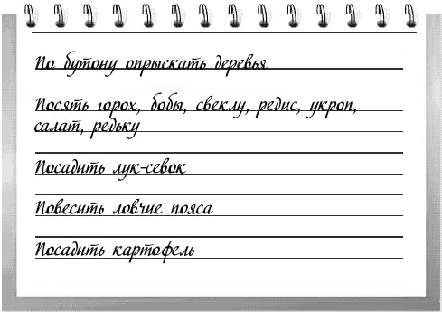 Первая половина месяца 1 В период бутонизации до цветения надо опрыскать - фото 5