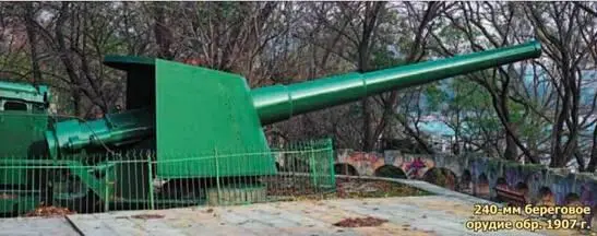 240мм береговое орудие обр 1907 г 15 августа 1941 г у болгарского берега - фото 123